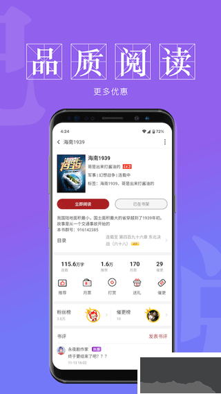 息壤阅读软件