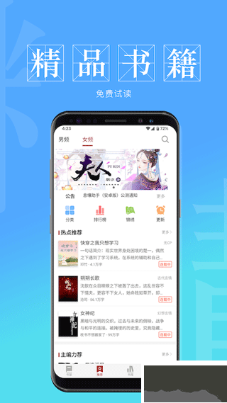 息壤阅读软件
