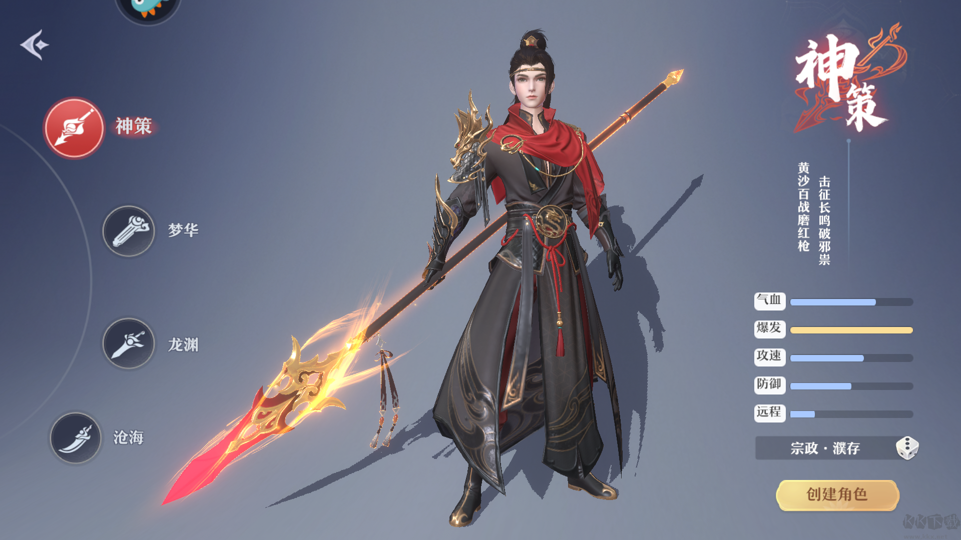 一念剑歌九游版