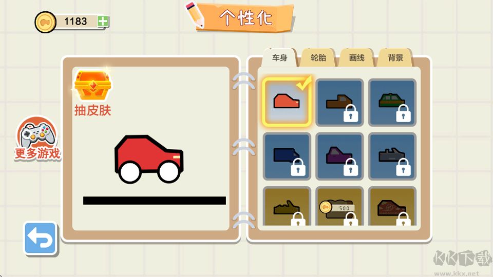画线小车