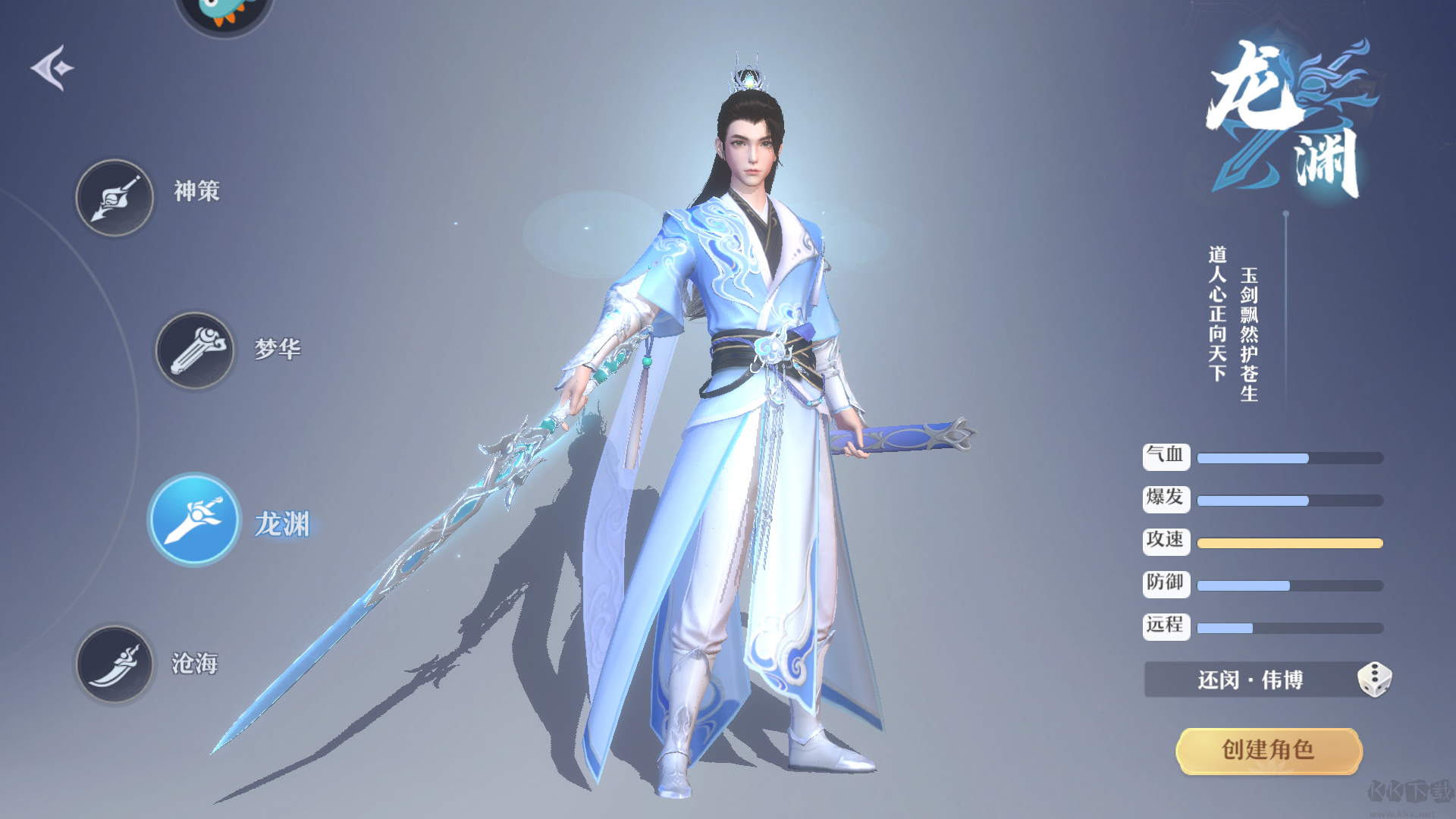 一念剑歌九游版