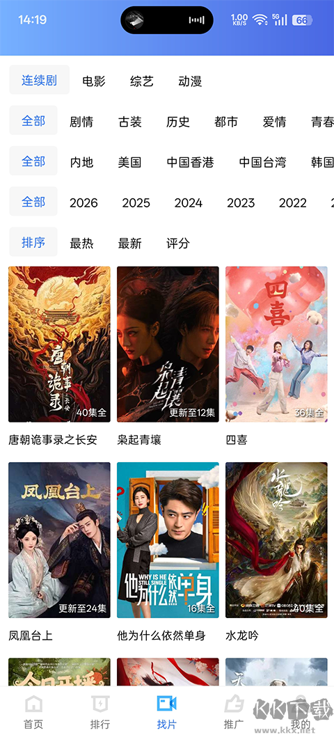 蜗牛视频安卓版