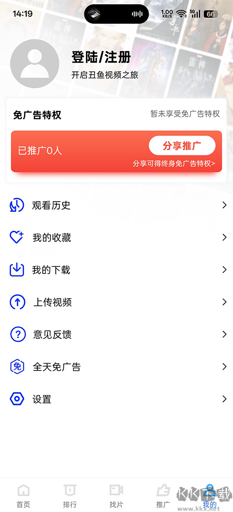 蜗牛视频安卓版