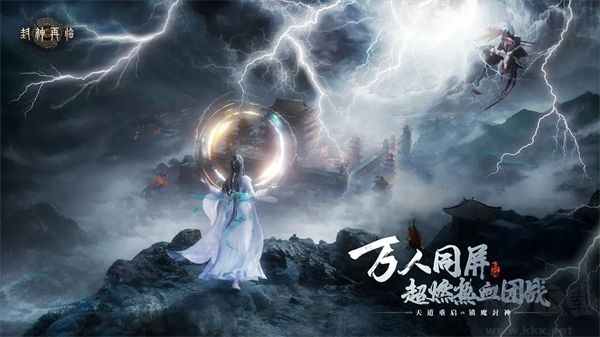 封神再临九游版