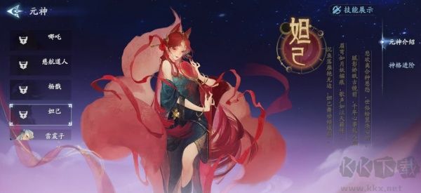 封神再临九游版