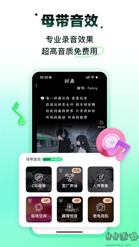 回森免费版