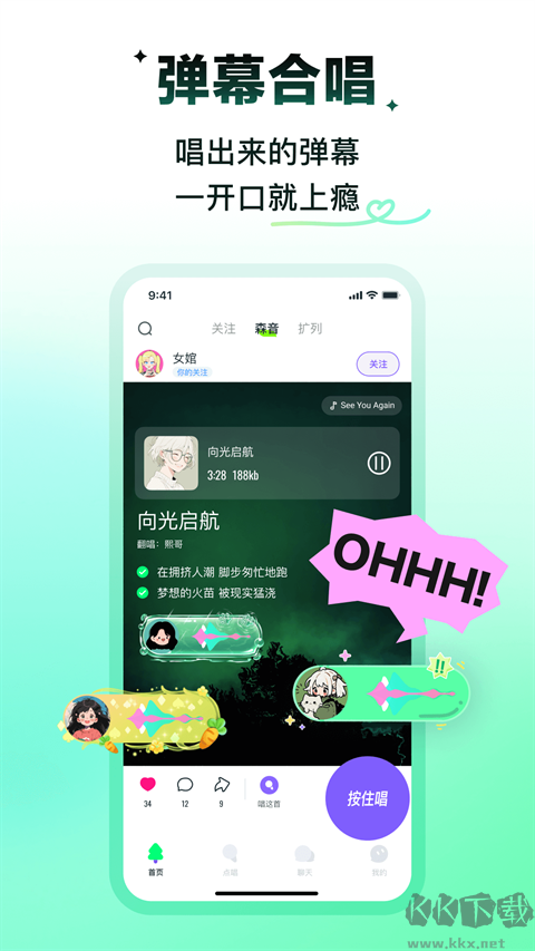 回森免费版