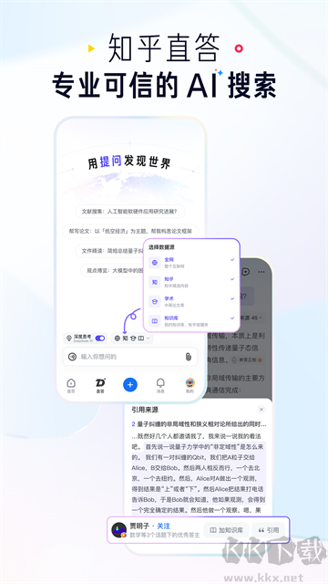 知乎官方正版