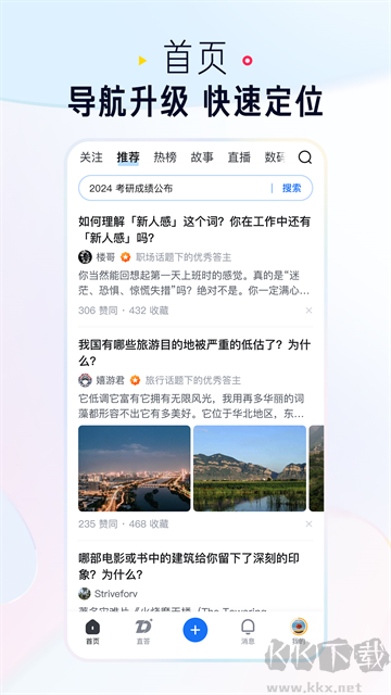 知乎官方正版