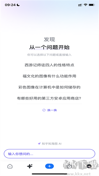知乎官方正版