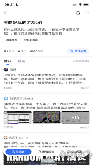 知乎官方正版