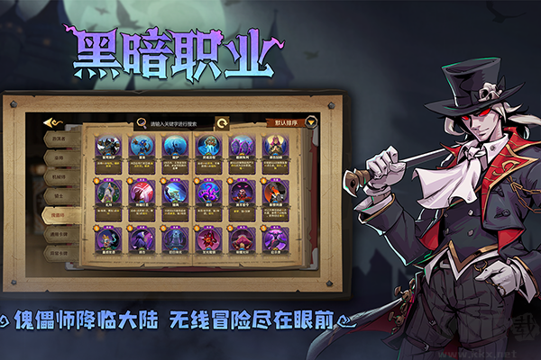 因狄斯的谎言