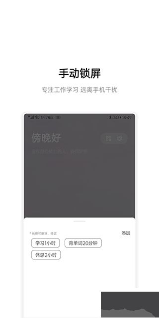 早睡最新版