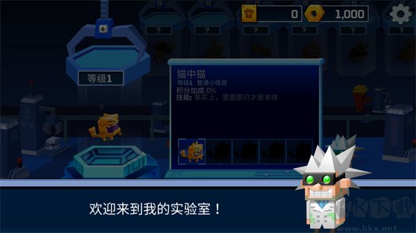 逃出实验室九游版
