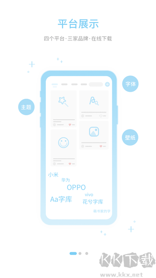 字体管家手机版