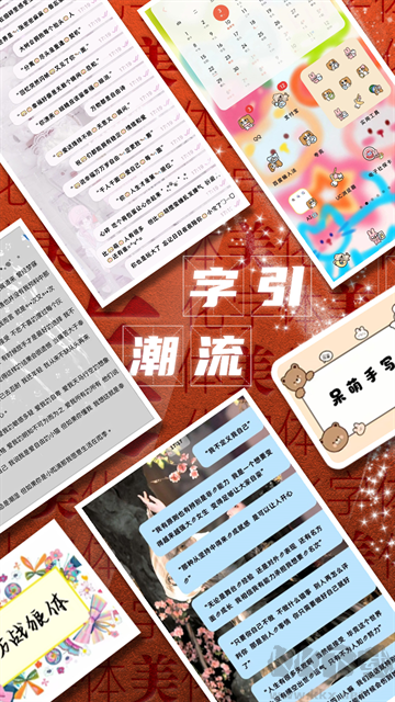 字体美化大师旧版本