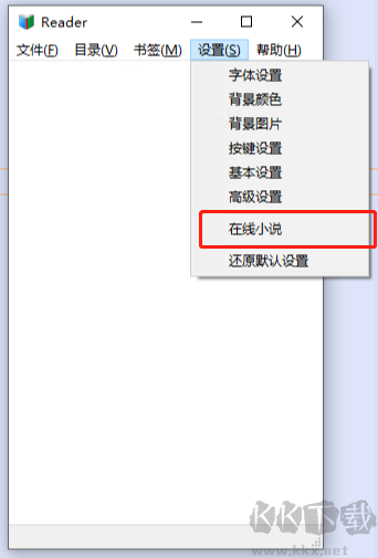 reader阅读器电脑版