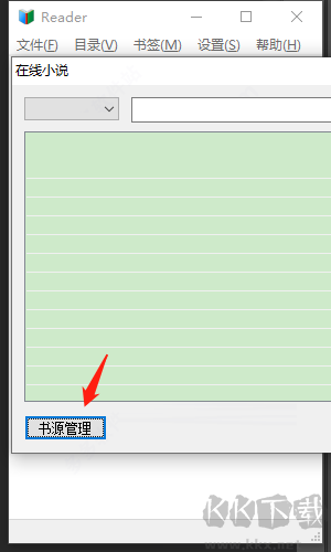 reader阅读器电脑版