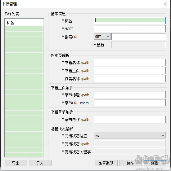 reader阅读器电脑版