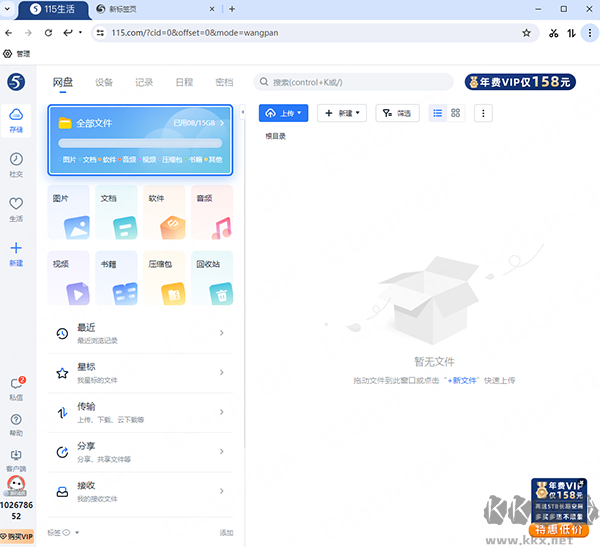 115浏览器