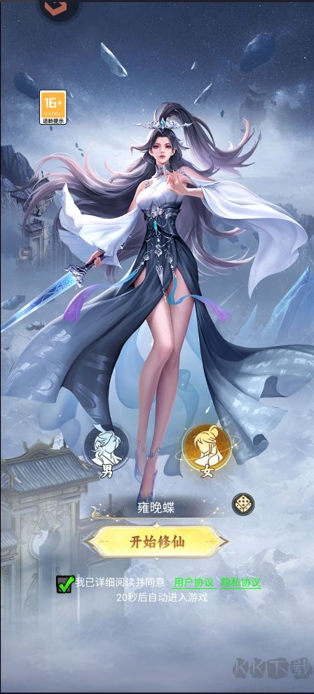凡人修仙传：星海飞驰0.1折官方正版