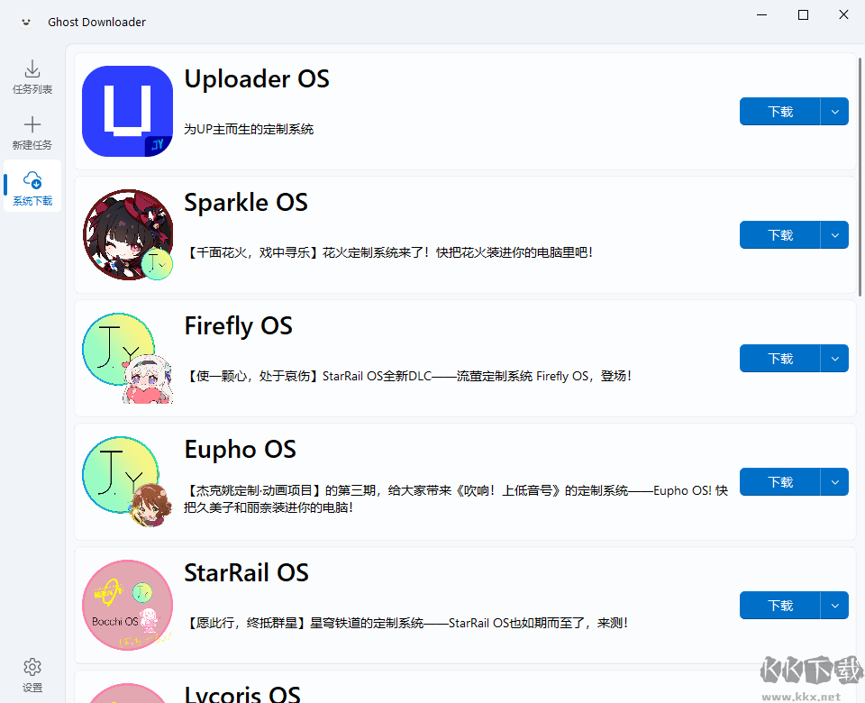 Ghost Downloader