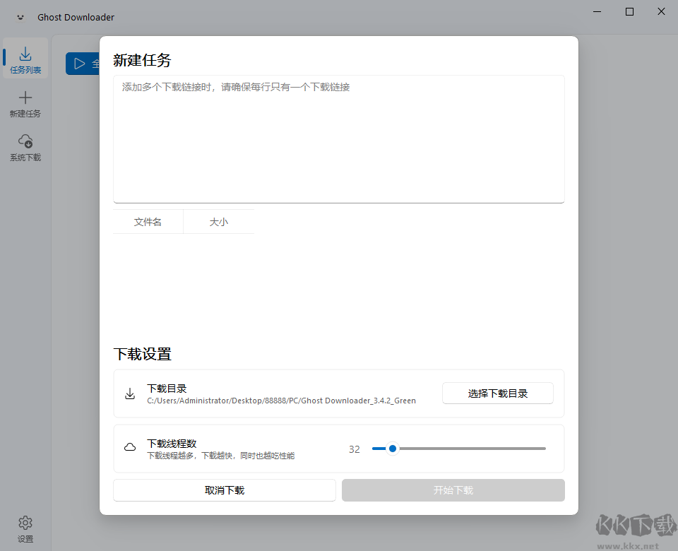 Ghost Downloader
