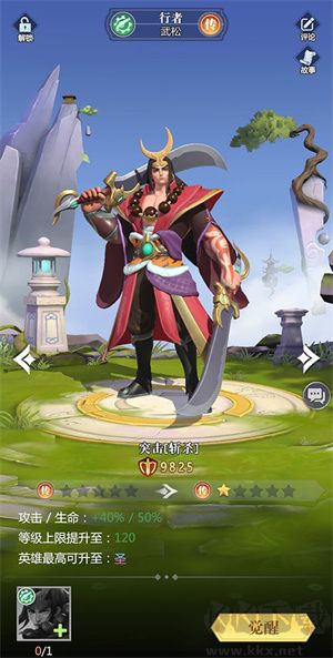 小浣熊神兵列传最低折扣版