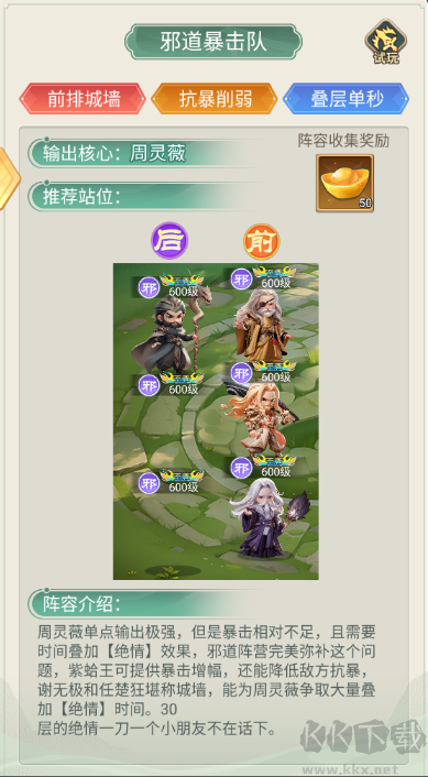 武侠称霸福利版