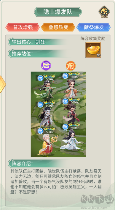 武侠称霸福利版