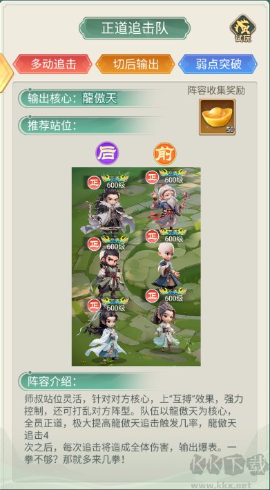 武侠称霸福利版