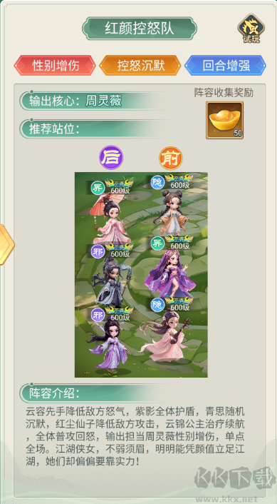 武侠称霸福利版