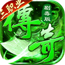 莽荒传奇天天送1000免费版v1.0.2