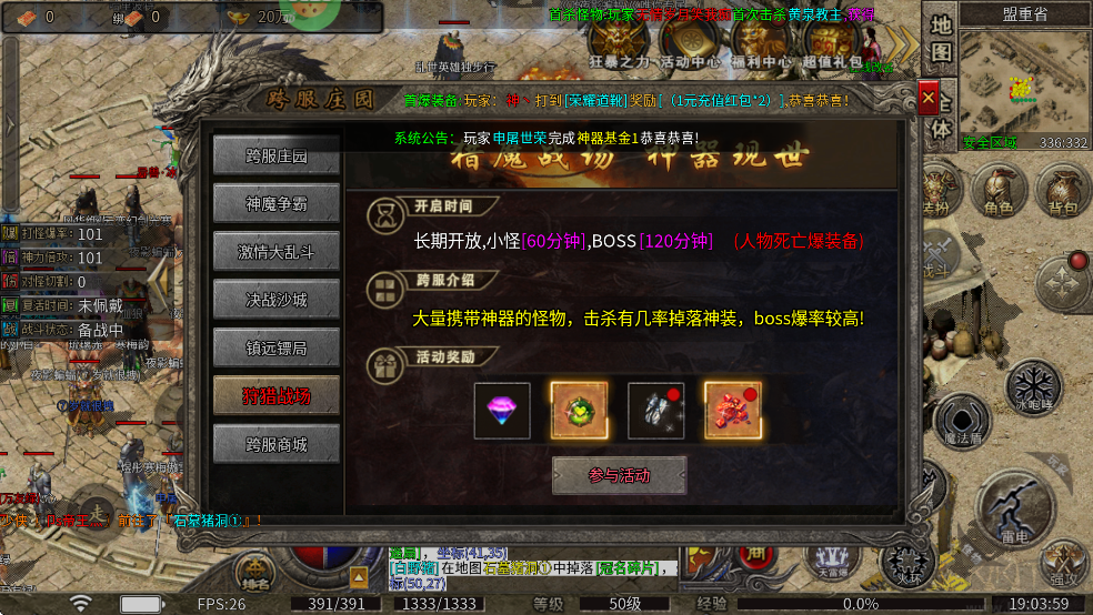 莽荒传奇天天送1000免费版