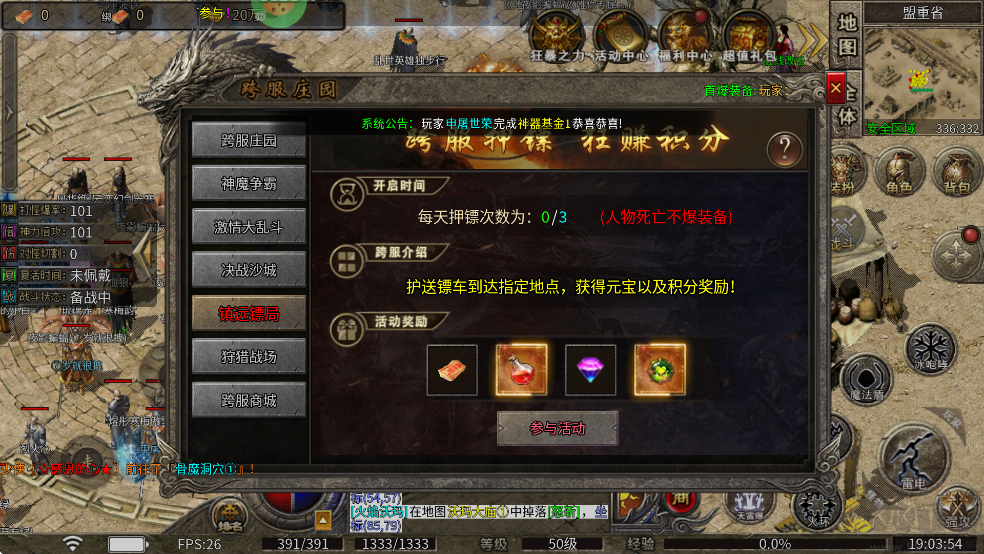 莽荒传奇天天送1000免费版