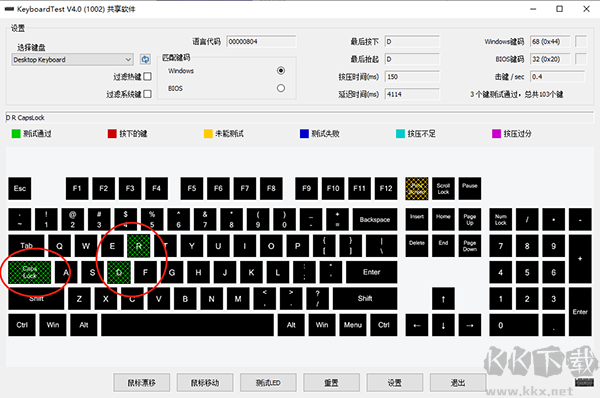 KeyboardTest(键盘测试工具)