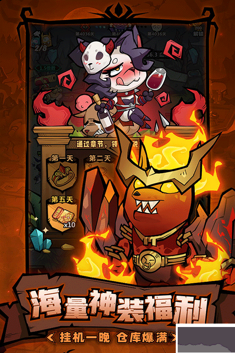 王者猎人（送自选红将）
