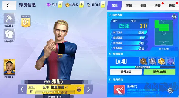 球场风云0.1折畅玩世界杯