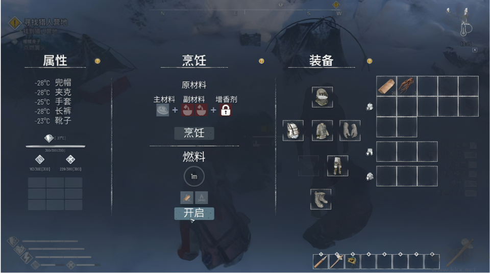 永冻纪元