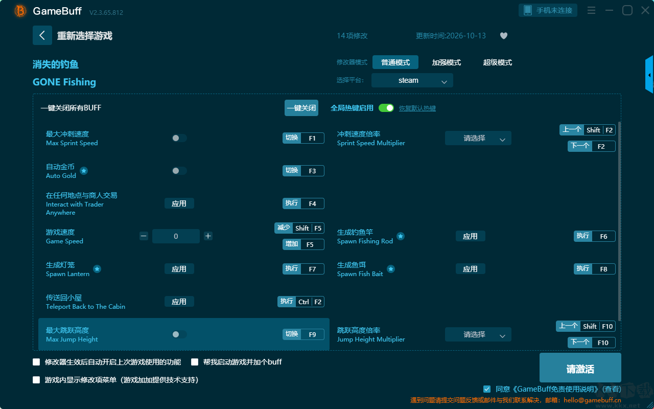 消失的钓鱼-14项修改器最新版