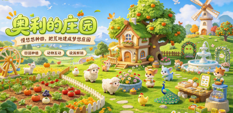 合成经营治愈手游合集｜慢节奏解压，装修建造随心玩