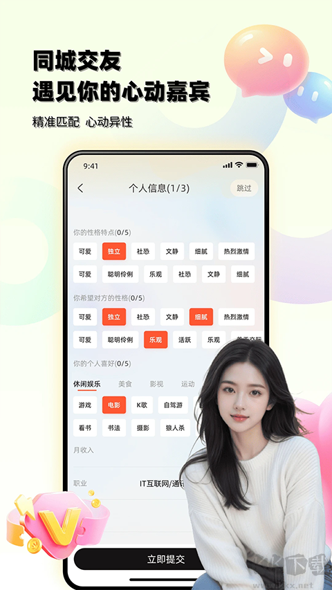 红野同城手机版