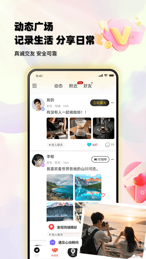 红野同城手机版