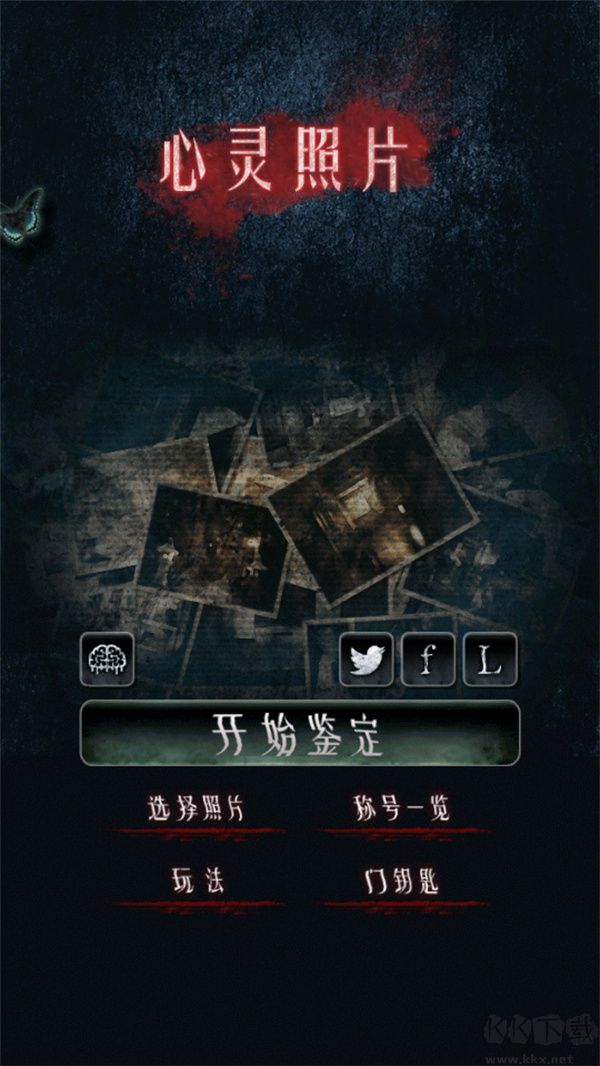 心灵照片安卓免费版