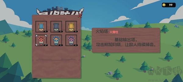 最终防线：三面防守