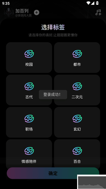 甜甜圈