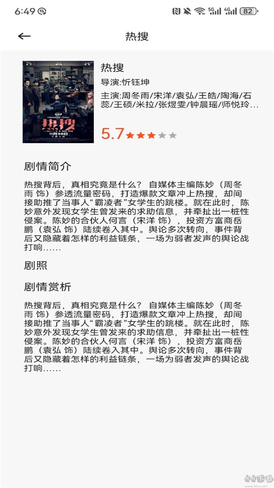 即看影视剪辑视频拼接app