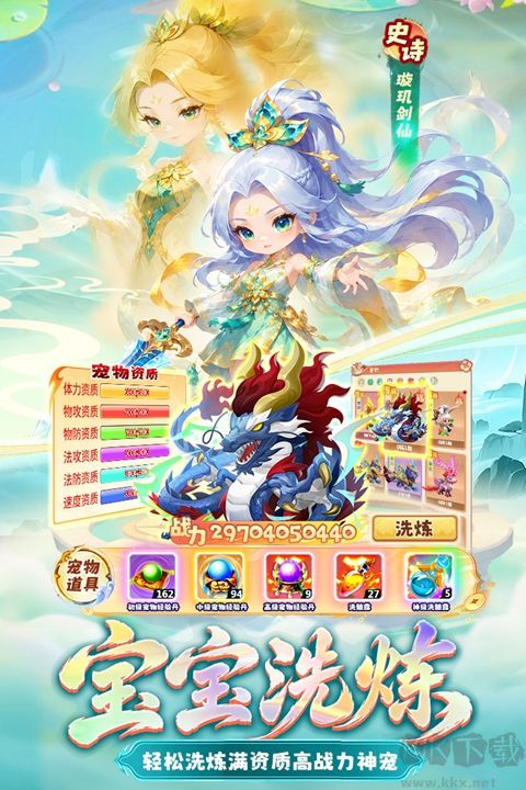 梦镜仙缘折扣版