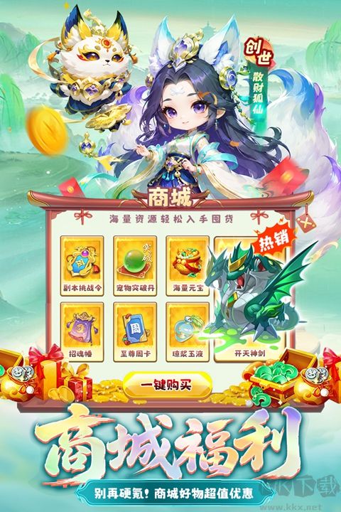 梦镜仙缘折扣版