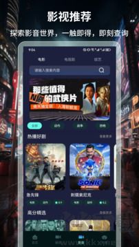 可乐影视手机最新版